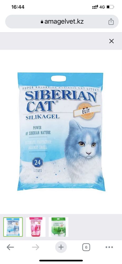 Наполнитель для кошачьих туалетов Сибирская кошка силикагель 4л