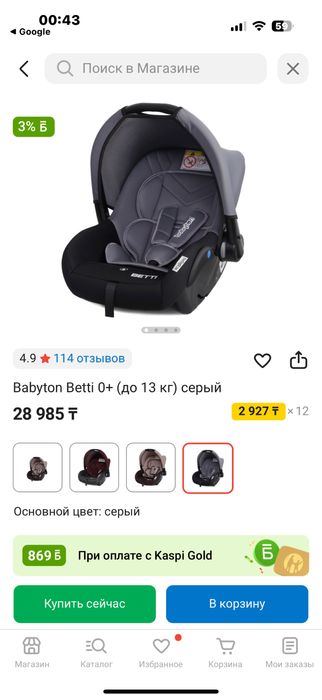 Автолюлка в очень хорошем состояние