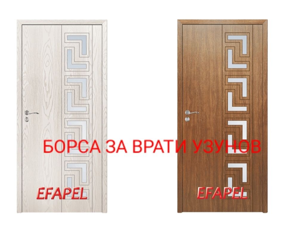 Интериорни врати EFAPEL