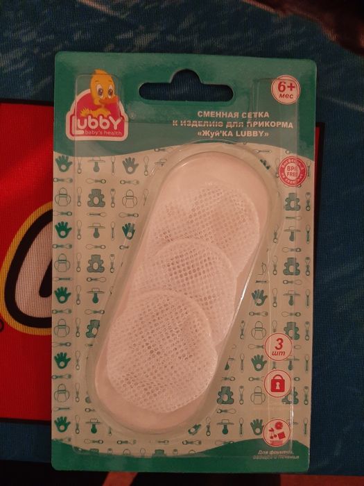 Для прикорма (Прикормка )" Жуйка LUBBY" и соска молочная
