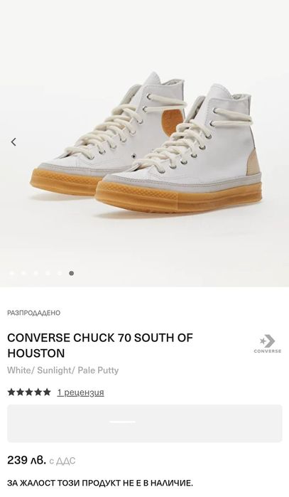 Кецове Converse Chuck