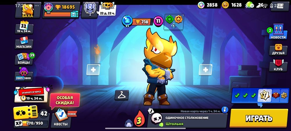 Продам аккаунт бравл старс 3000тг