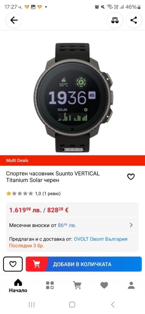 Suunto Vertical Titanium Solar – спортен часовник, черен