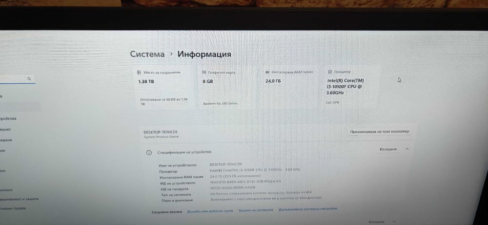 Компютър i3 10100F/24gb ram/RX580 8gb/ssd 500gb+1tb hdd