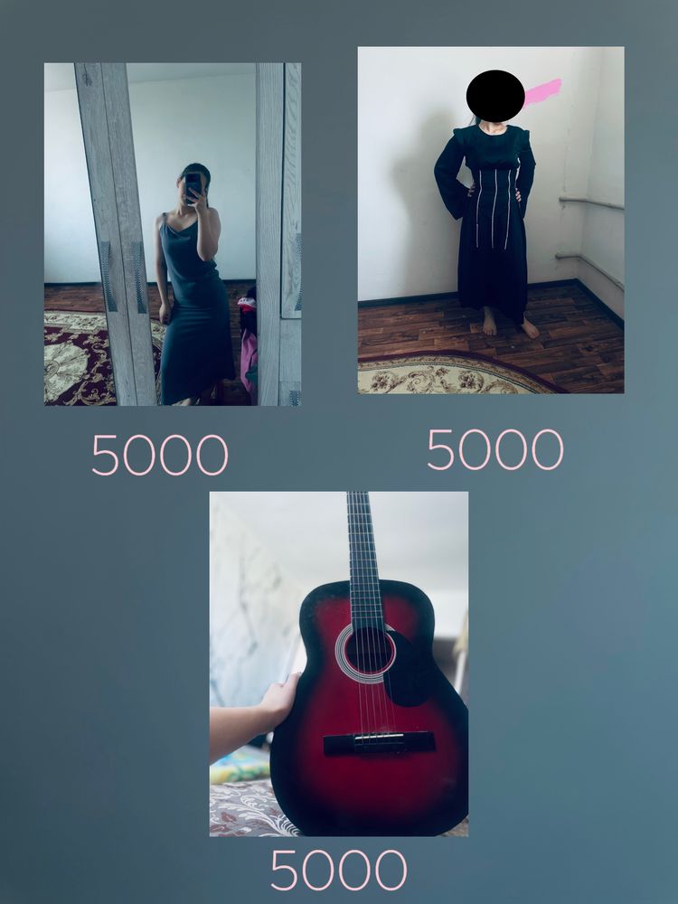 Вечерние платья,гитара состояние хорошая