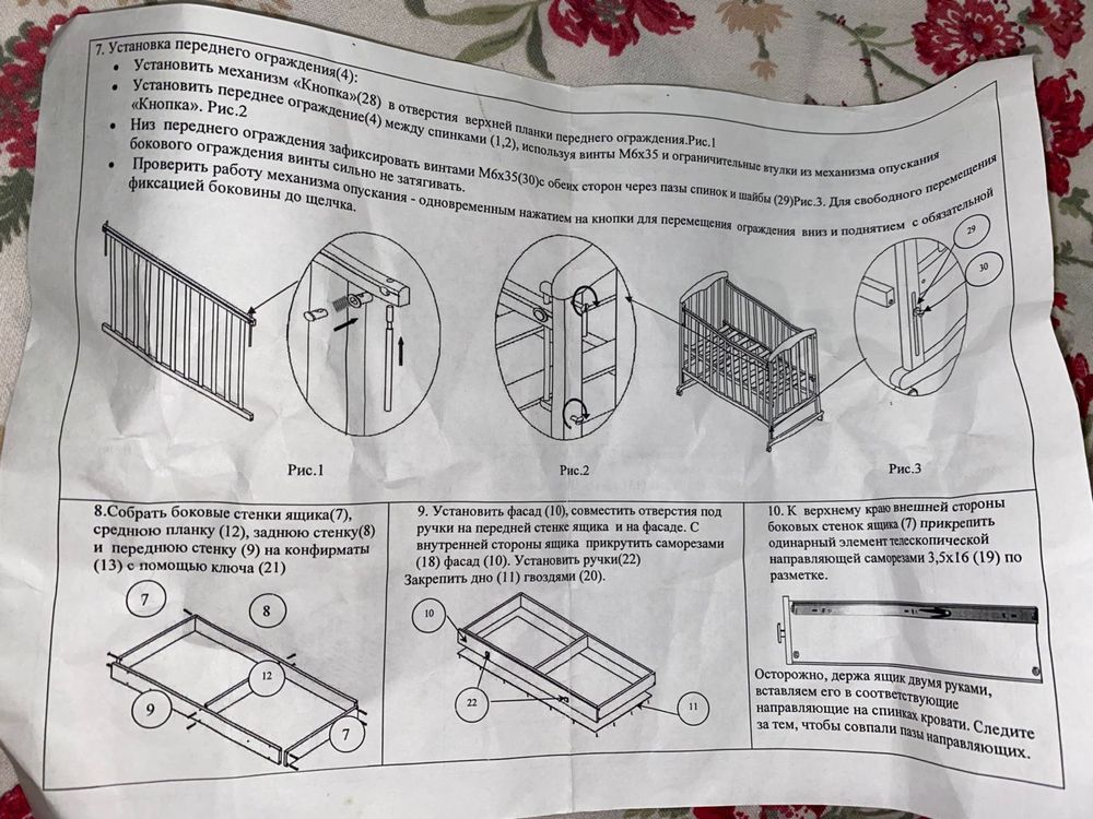 Продам детскую кроватку