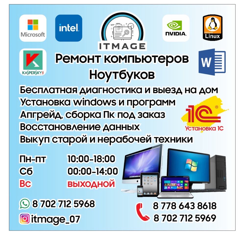Недорого ремонт компьютеров. Установка windows(виндовс) программист,1с
