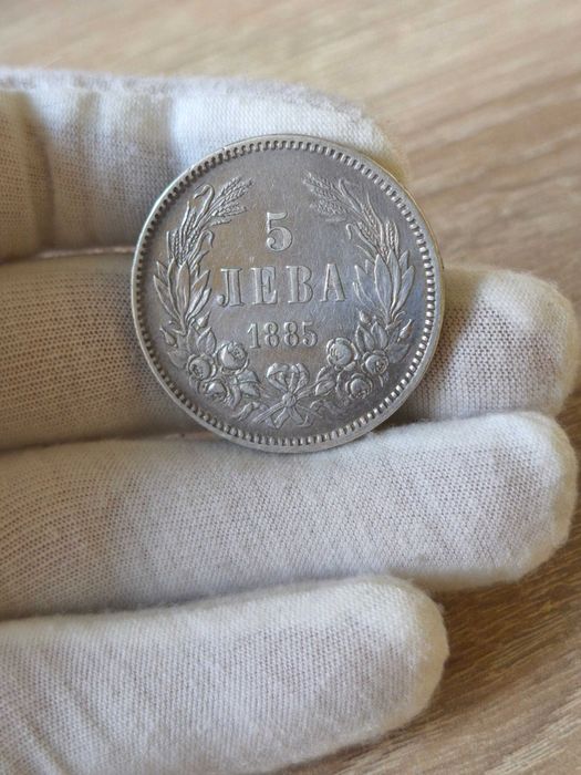 5 лева 1885 година България