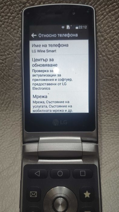 Смартфон със тъч скрийни и копчета модел LG Wine smart