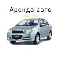 Аренда авто для такси Яндекс