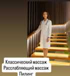 Спа процедуры и уход тело,шугаринг , Массаж