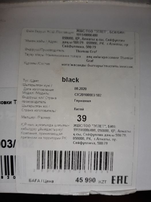 Кроссовки Thomas Graf 39 р