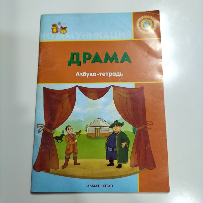 Рабочие  тетради