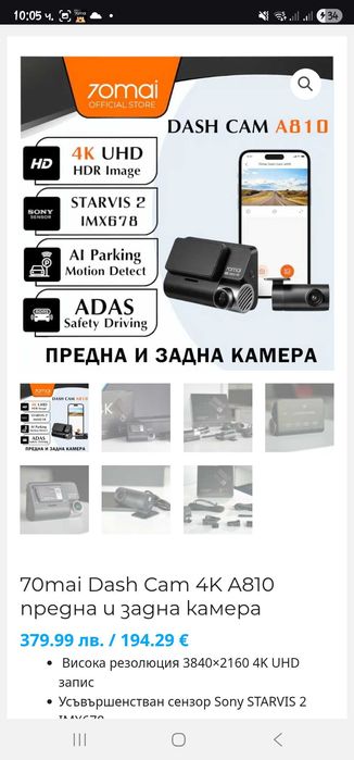 Видеорегистратор 70mai A810 с задна камера и 4G Modul