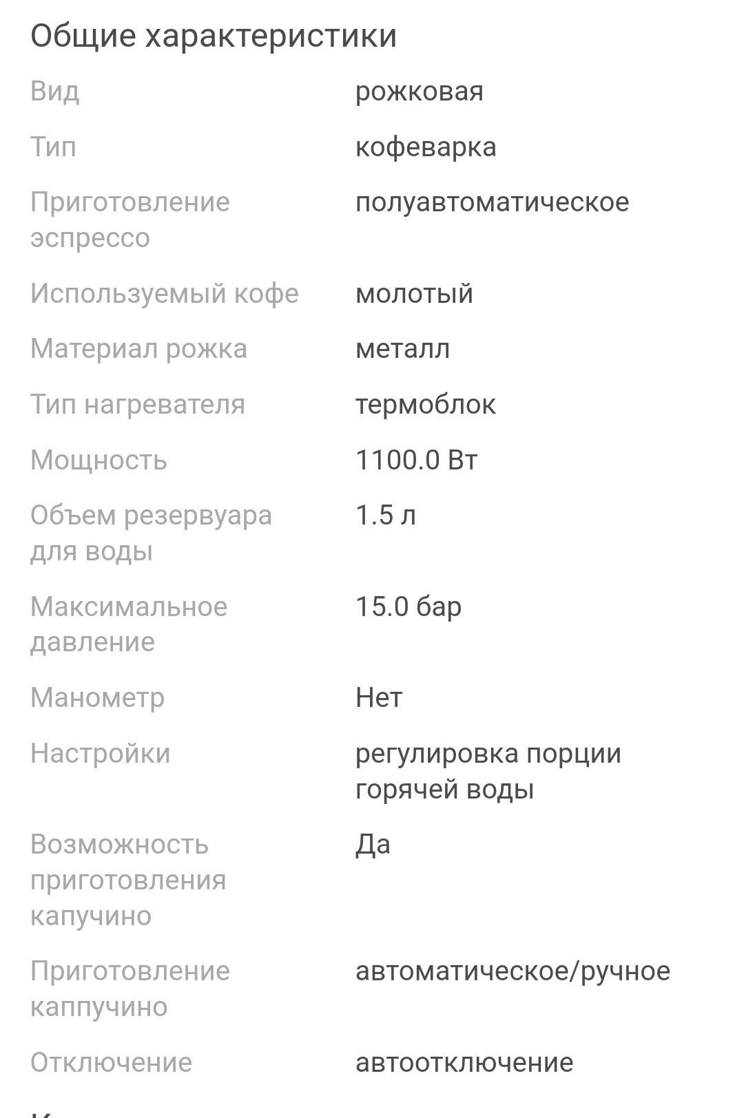 Продам рожковую кофеварку Kitfort