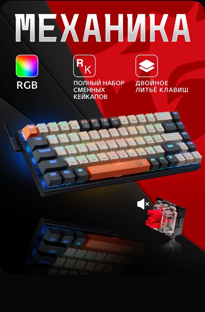 Игровая клавиатура
