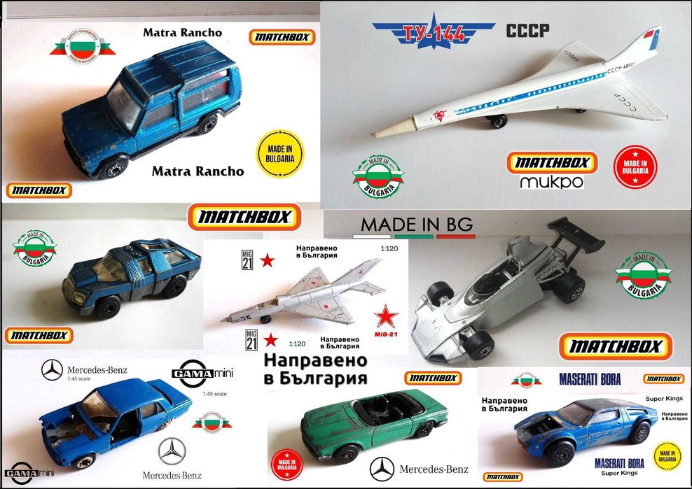 Метални Колички MADE IN BULGARIA