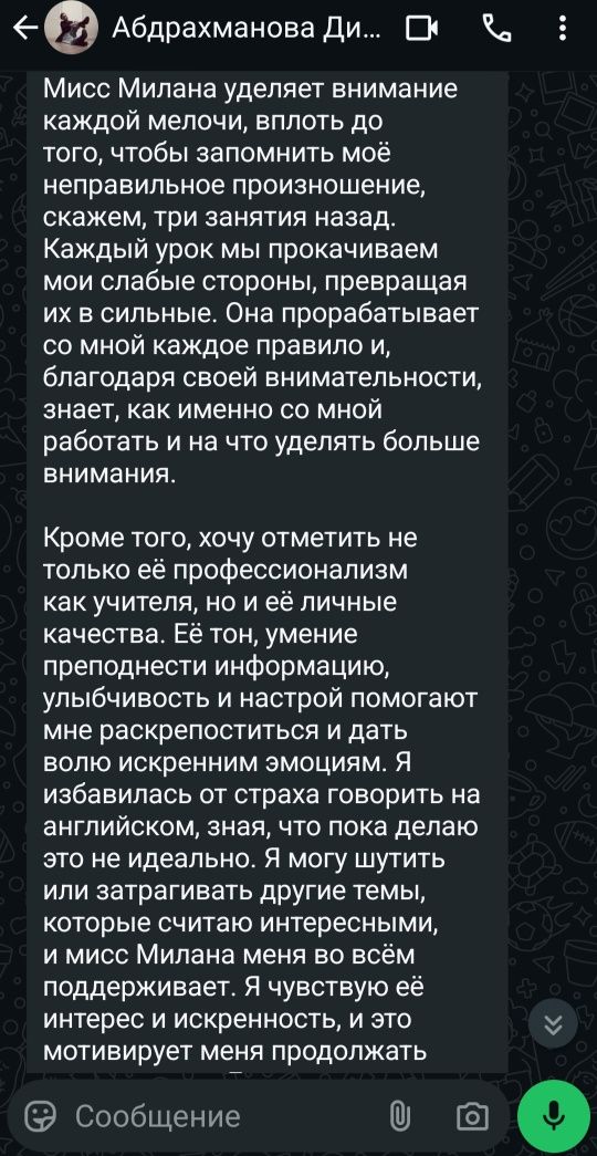 Репетитор Английского