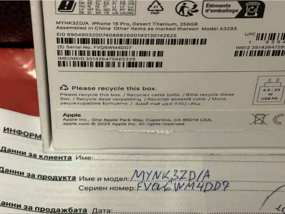 КАТО НОВ 256GB iPhone 16 Pro Technopolis Гаранция 2027 г. Desert