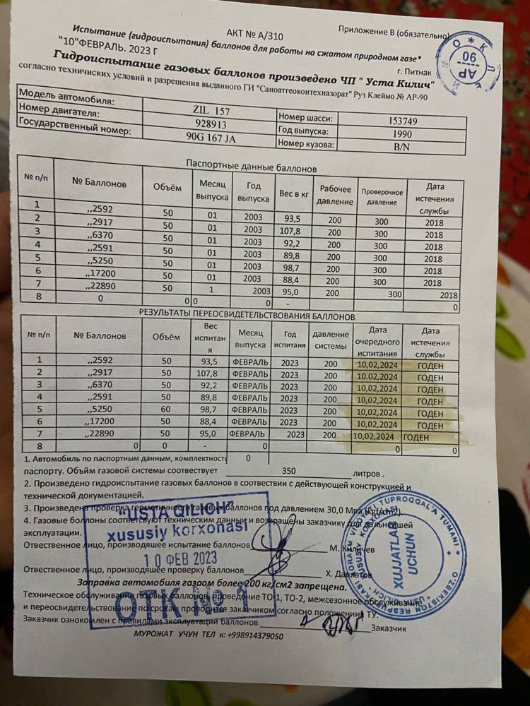 ЗИЛ 157 Сотилади