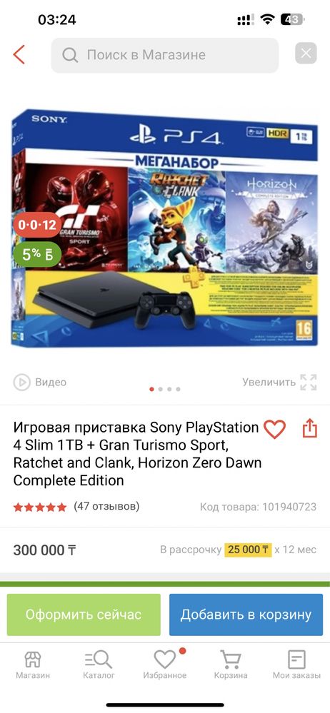 Продам PS4 Slim 1TB