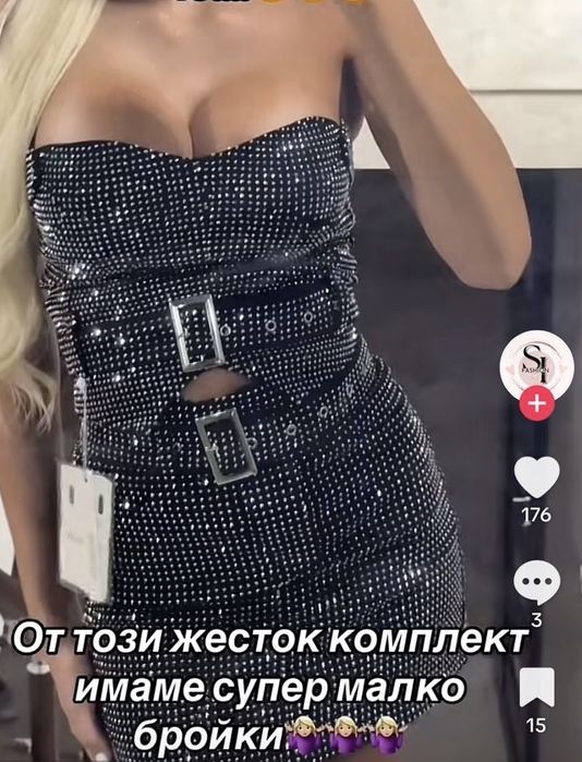 Дамски комплектт