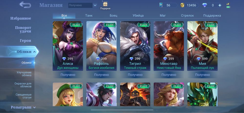 Аккаунт Mobile Legends ( Продаеться )