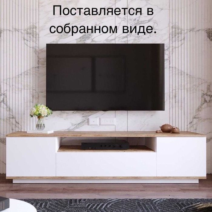 Тумба под ТВ зона напольная новая