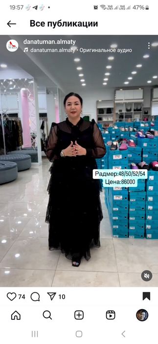 Платья Дана Туман