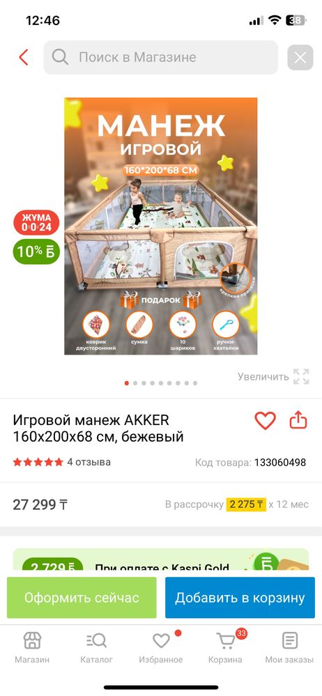 Манеж , кокон, детские вещи , зимние комбенизоны
