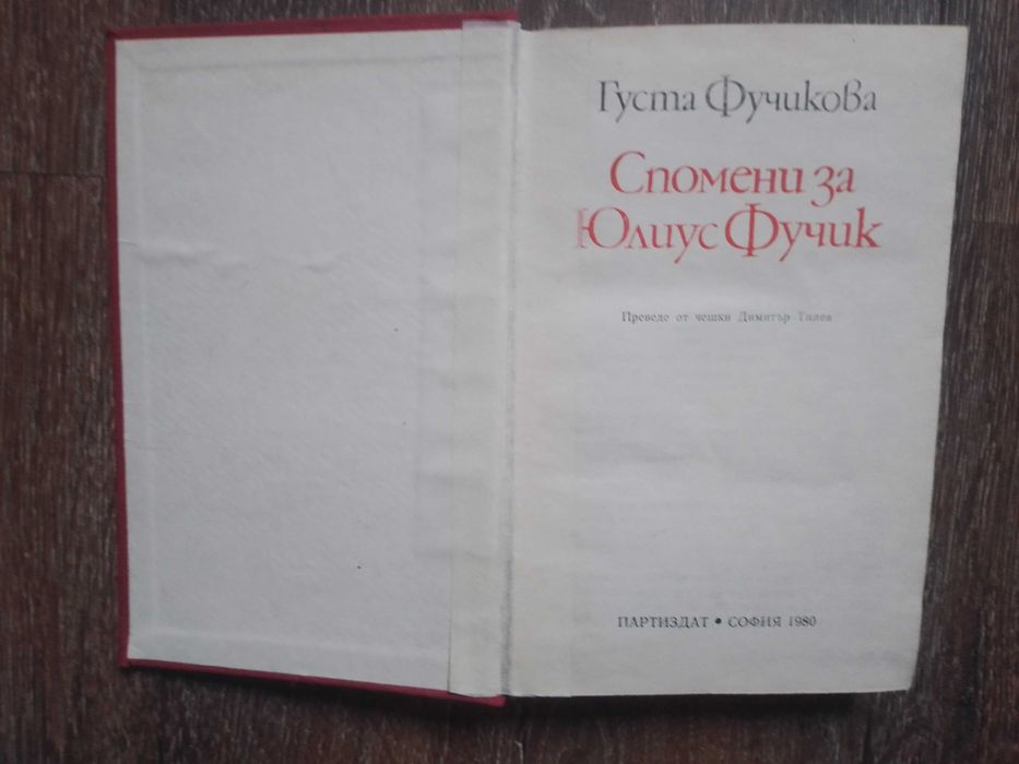 Книги за исторически личности и събития