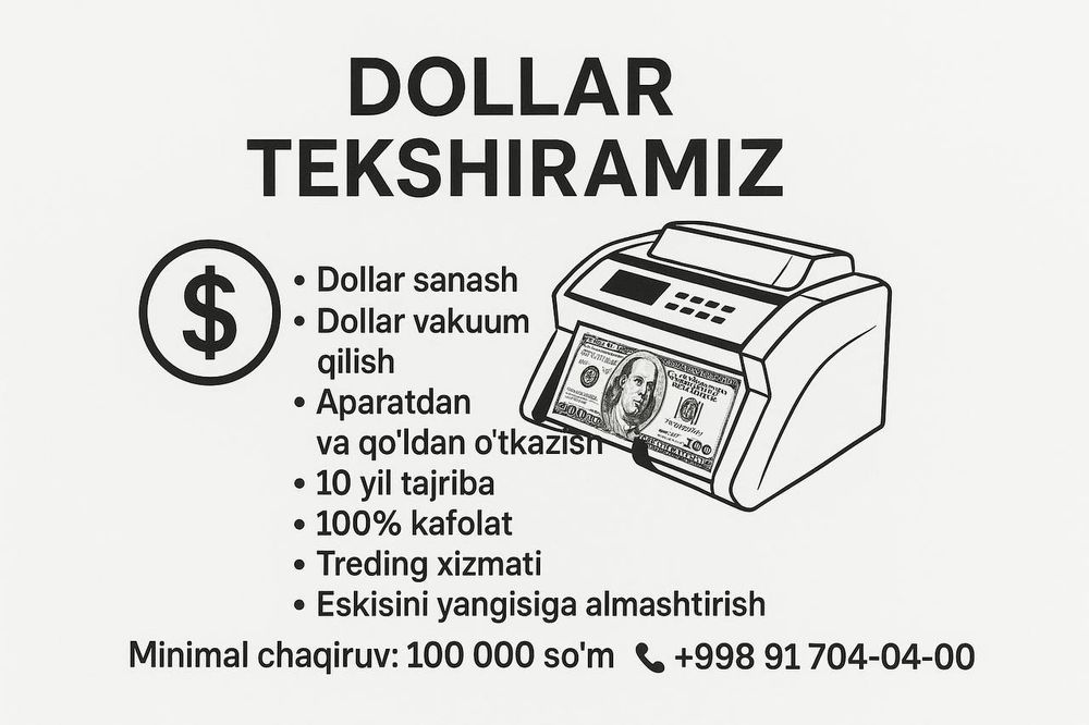 Доллар текширамиз. Проверка на подлинность