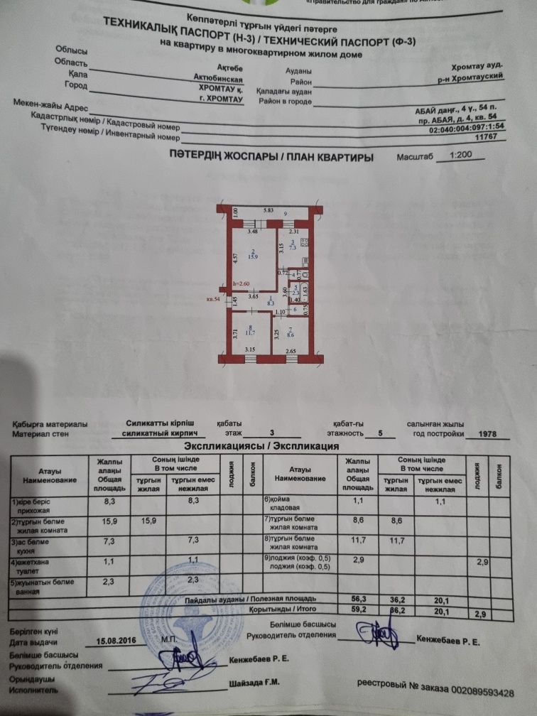 Обмен на дом,Продам  3-х комнатную квартиру