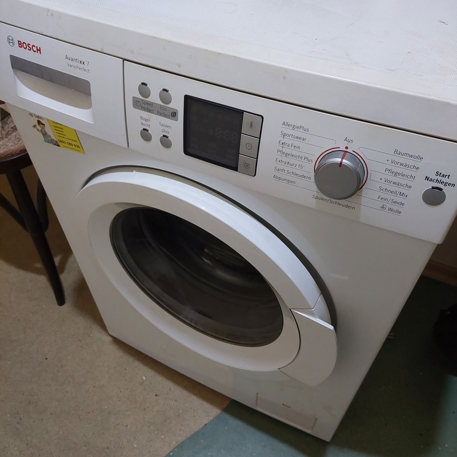 Пералня Bosch 7кг