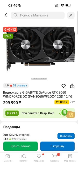 rtx3060 12гб видеокарта