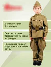 Военная форма для мальчика