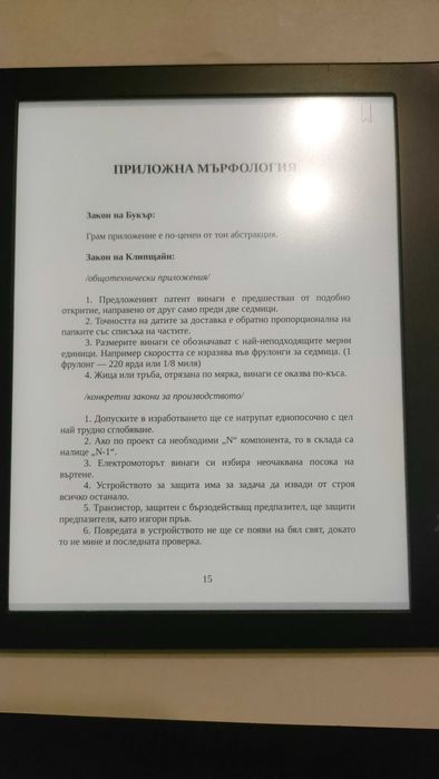 Четец за електронни книги /e-book reader Tolino Vision 6/kobo libra 2