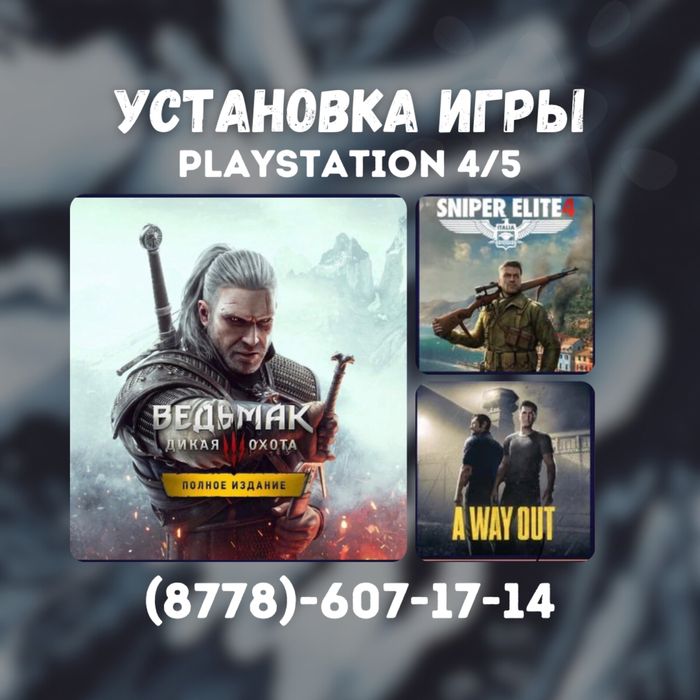 Установка игр для ps4, ps5. Закачка игры на пс4, пс5.