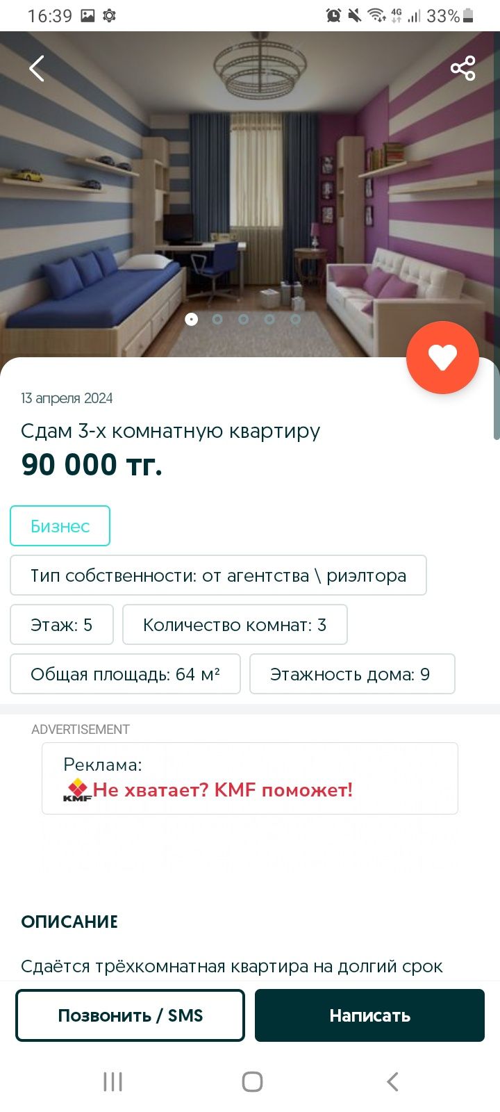 Осторожно мошенники!!!