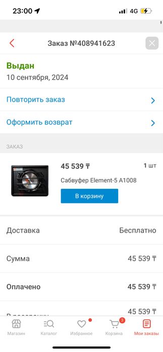 Продам саббуфер