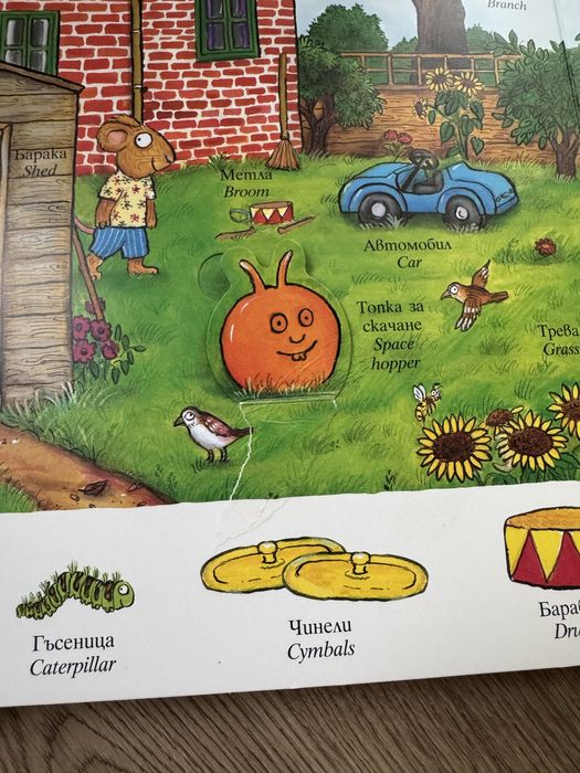 Детски книжки и плетени играчки