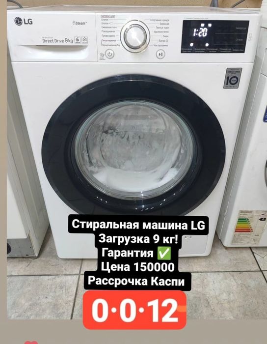 Стиральная машинка с гарантией