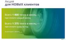 GPS (ЖПС) трекер на 20500 ТЕНГЕ! Установка в ПОДАРОК!