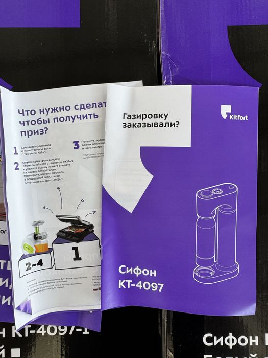 Сифон Kitfort KT - 4097 + баллончики + заправка! Домашняя газировка