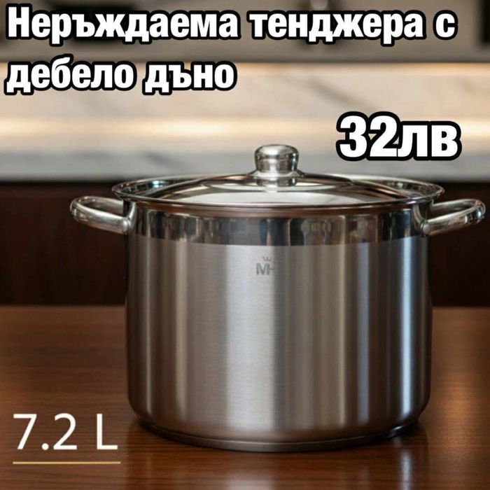 Професионални тенджери с децело дъно