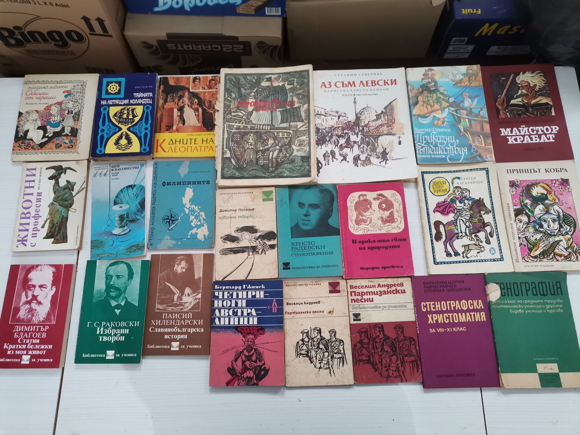 Запазени стари книги 3 - цените са в описанието