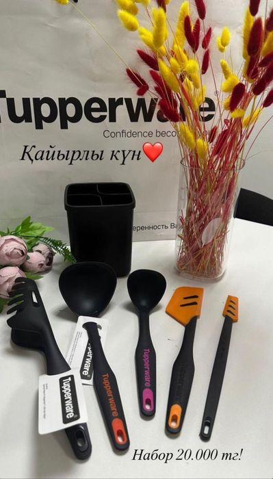 Продам tupperware