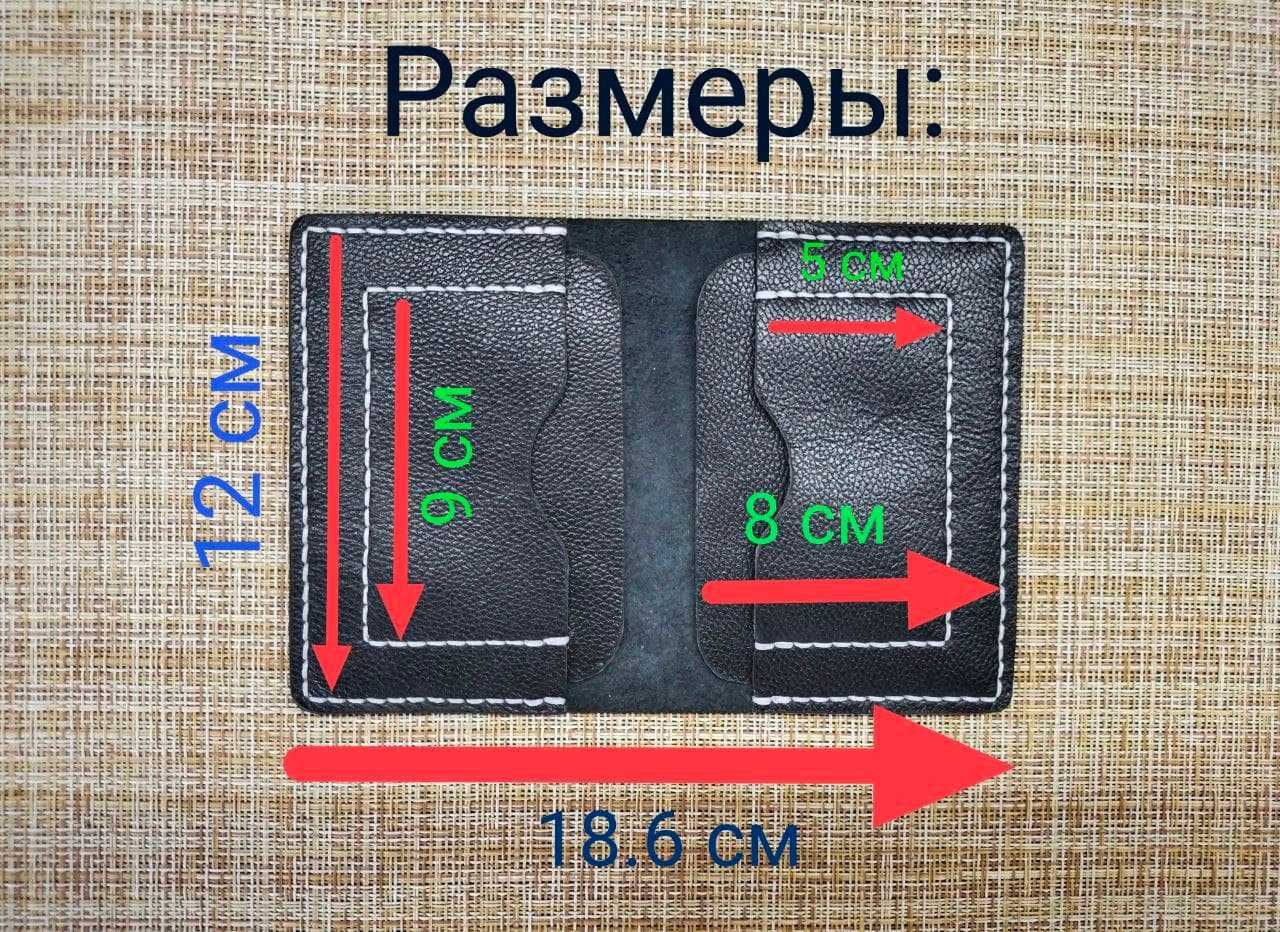 Обложка под автодокументы нового образца из натуральной кожи