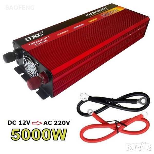 Инвертор 12V-220V, 5000W,4000W,2000W,1000W,500W (UKC)