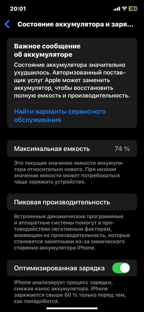 iPhone 11 128Gb Red